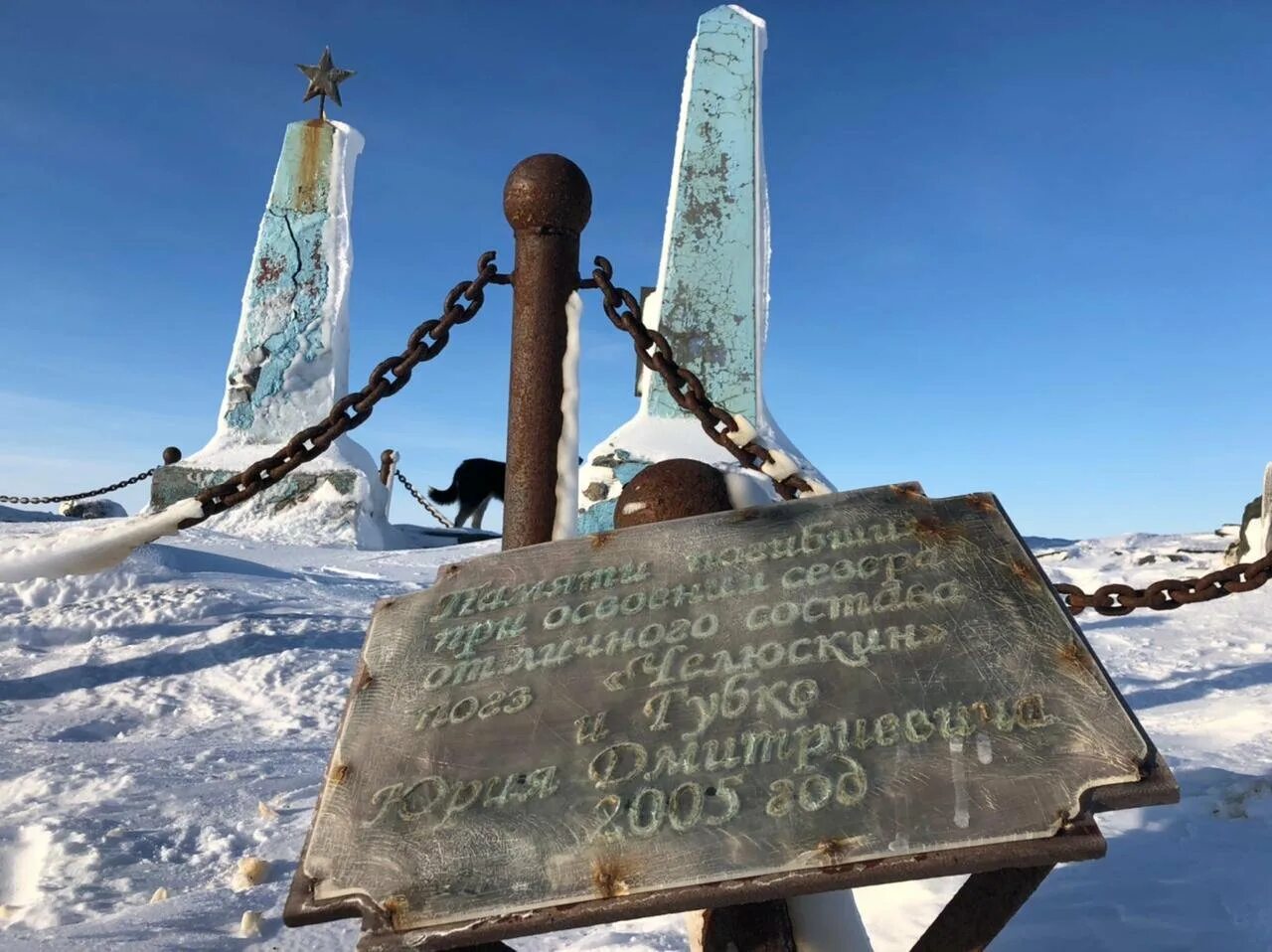 Челюскин петербург. Таймыр мыс Челюскин. Мыс Челюскин Красноярский край. Хатанга мыс Челюскин. Мыс Челюскина памятник.