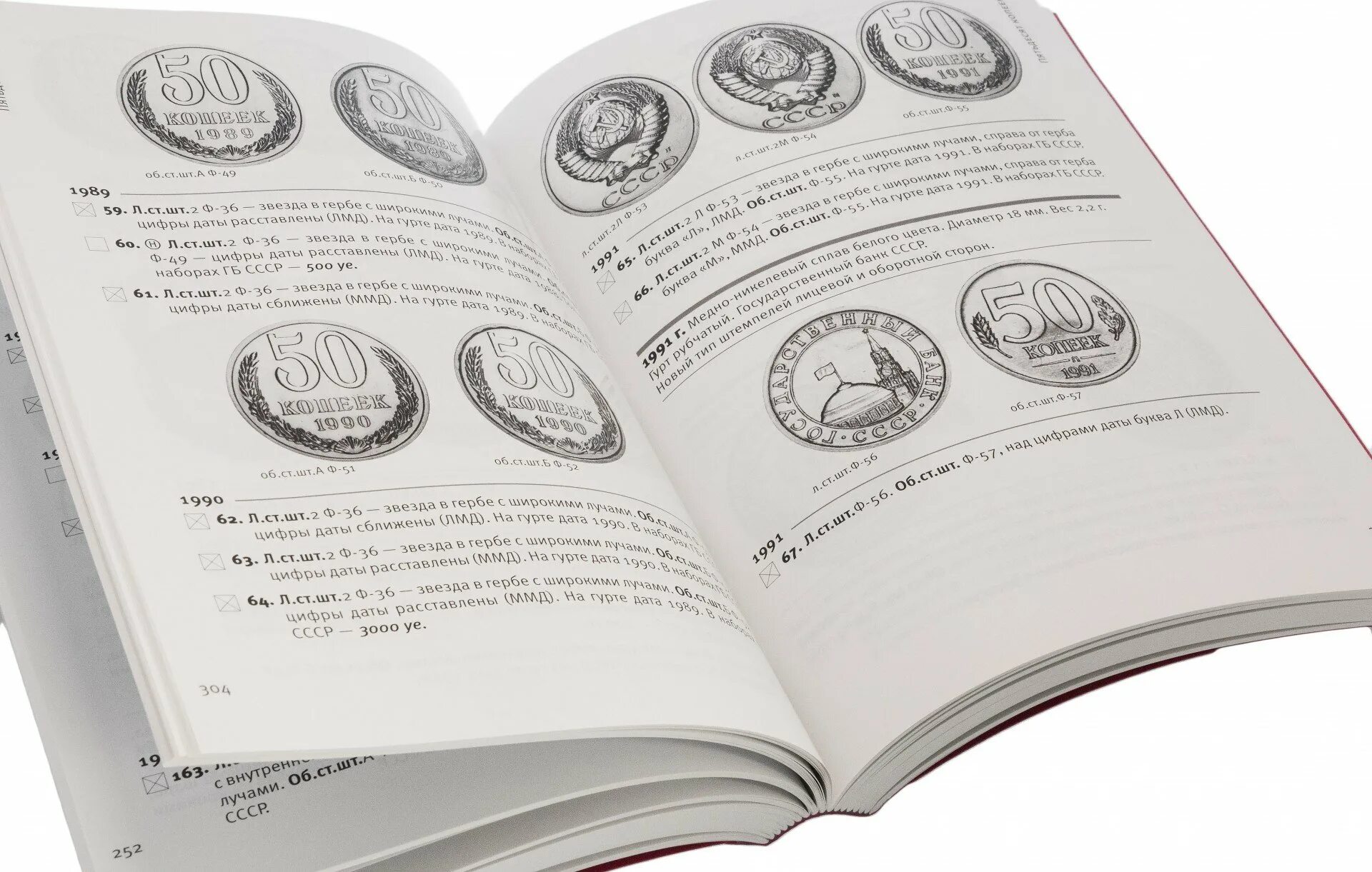 6 издание. Федорин а.и монеты страны советов 1921-1991. каталог федорина монеты. федорин 4 издание.