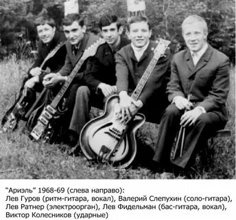 Группа фанты