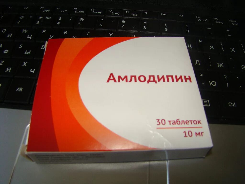 Сколько принимать амлодипин. Веро амлодипин 10 мг. Амлодипин 0.25. Амлодипин упаковка.