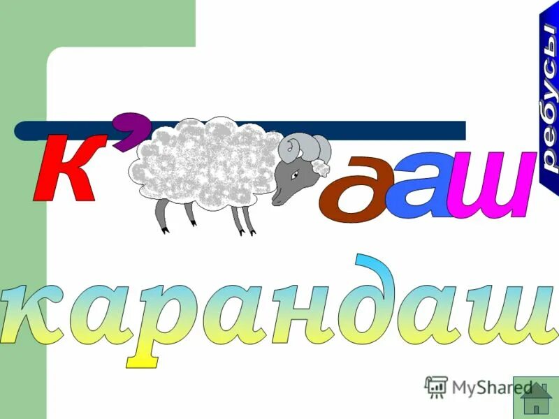 Пенал заяц карандаш воробей