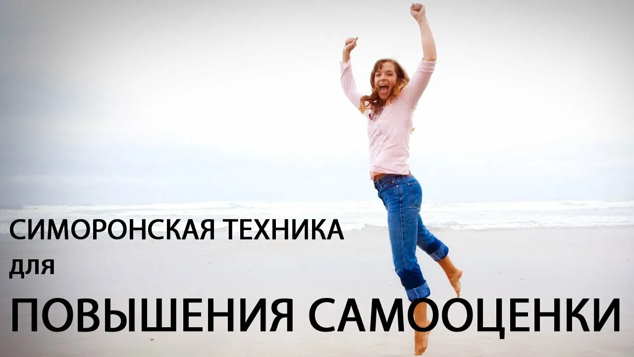 Аффирмация дня для уверенности. Аффирмация для поднятия самооценки. аффирмации на любовь к себе и повышения самооценки. аффирмации для женщин для уверенности в себе повышения самооценки. аффирмации для повышения самооценки.
