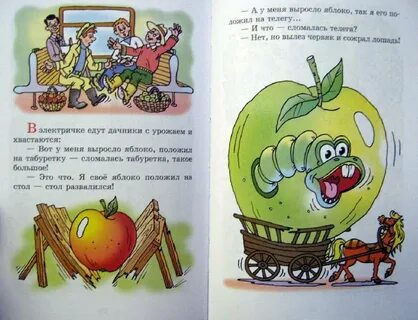 Смешное произведение 3 класс