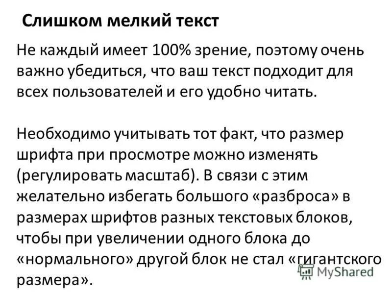 мелкий текст читать. очень очень мелкий текст. мелкий текст читать. очень мелкий шрифт. текст мелким шрифтом.