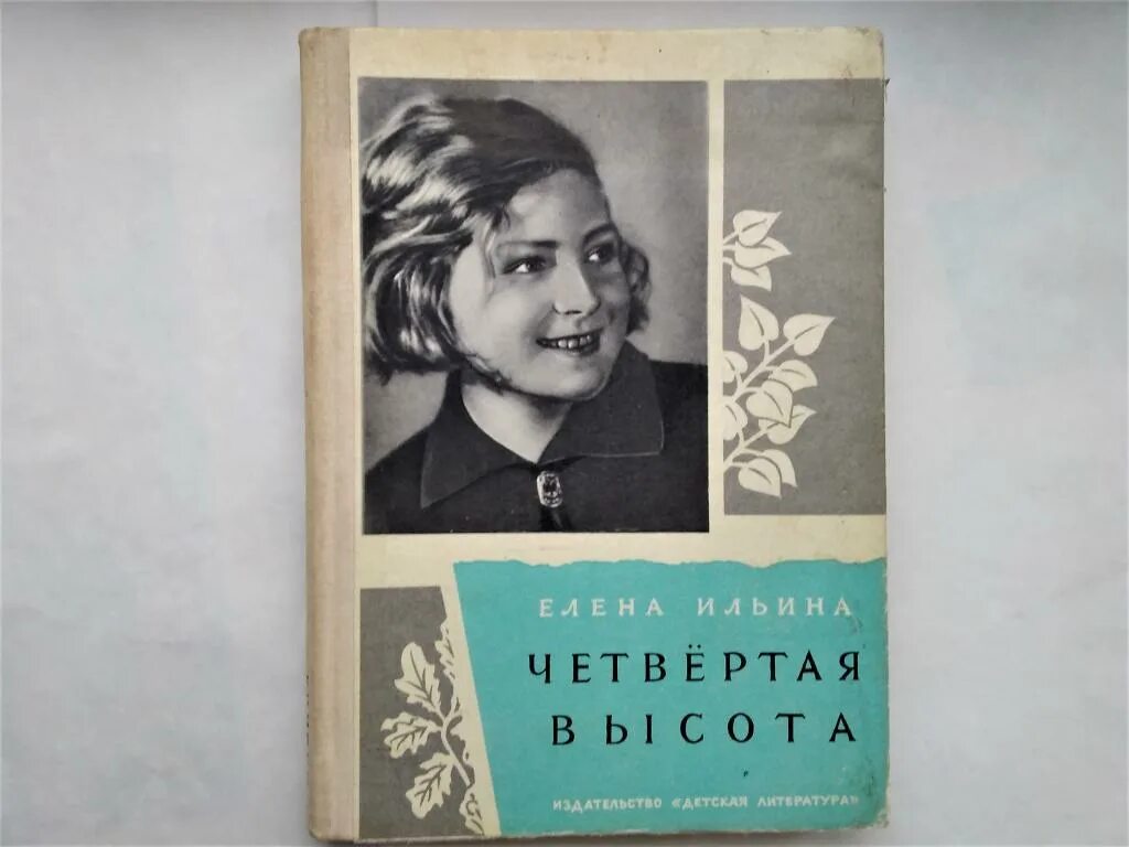 книга Четвертая высота в дар (Москва). Дарудар