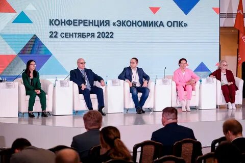 Экономические конференции