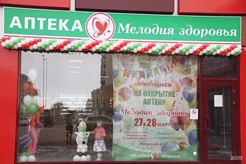Мелодия здоровья красноярск