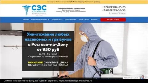 Служба сэс отзывы