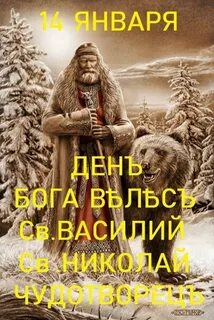 Велесов год