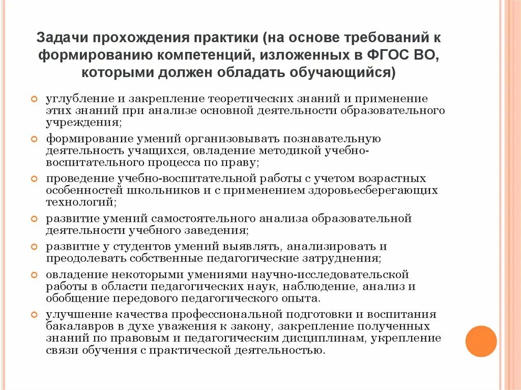 Учебная практика профессионально ознакомительная практика. Учебная практика профессионально ознакомительная практика. Ознакомительная практика сколько длится. Учебная практика профессионально ознакомительная практика. Содержание в учебной практике.