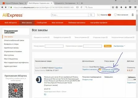 Почему алиэкспресс пишет