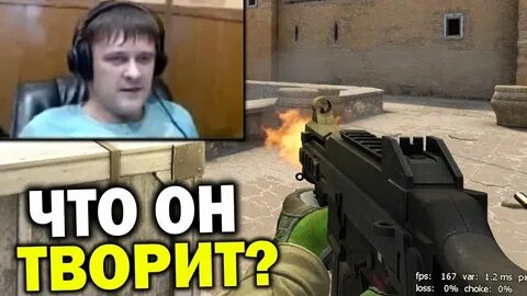 Стример без