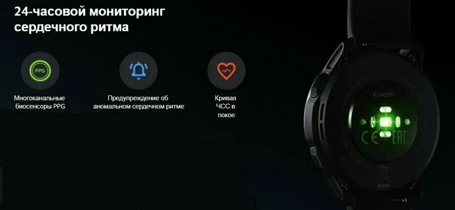Как подключить watch s1 active