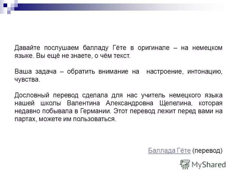 Фауст из гете. Стихи лермонтова на немецком языке. Стихи на немецком. Немецкие стихи о любви. Гет перевод с немецкого.