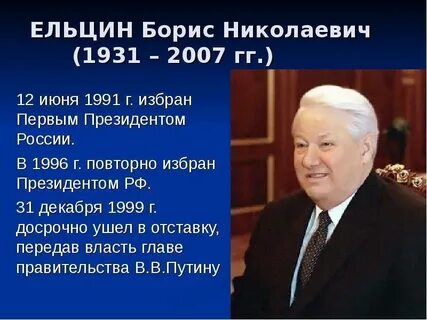 Третьим избранным