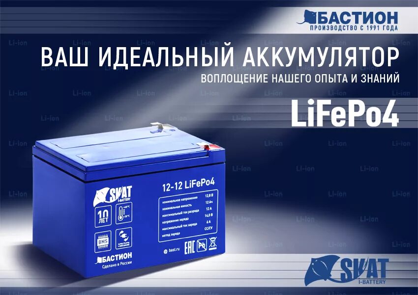 Skat i battery. АКБ Бастион. Бастион аккумуляторные батареи. Бастион аккумулятор 12 в 12 Ач.