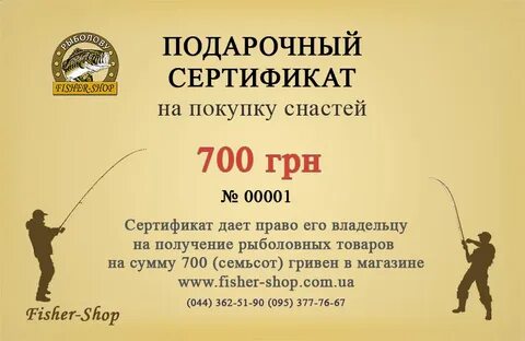 Сертификат шоп