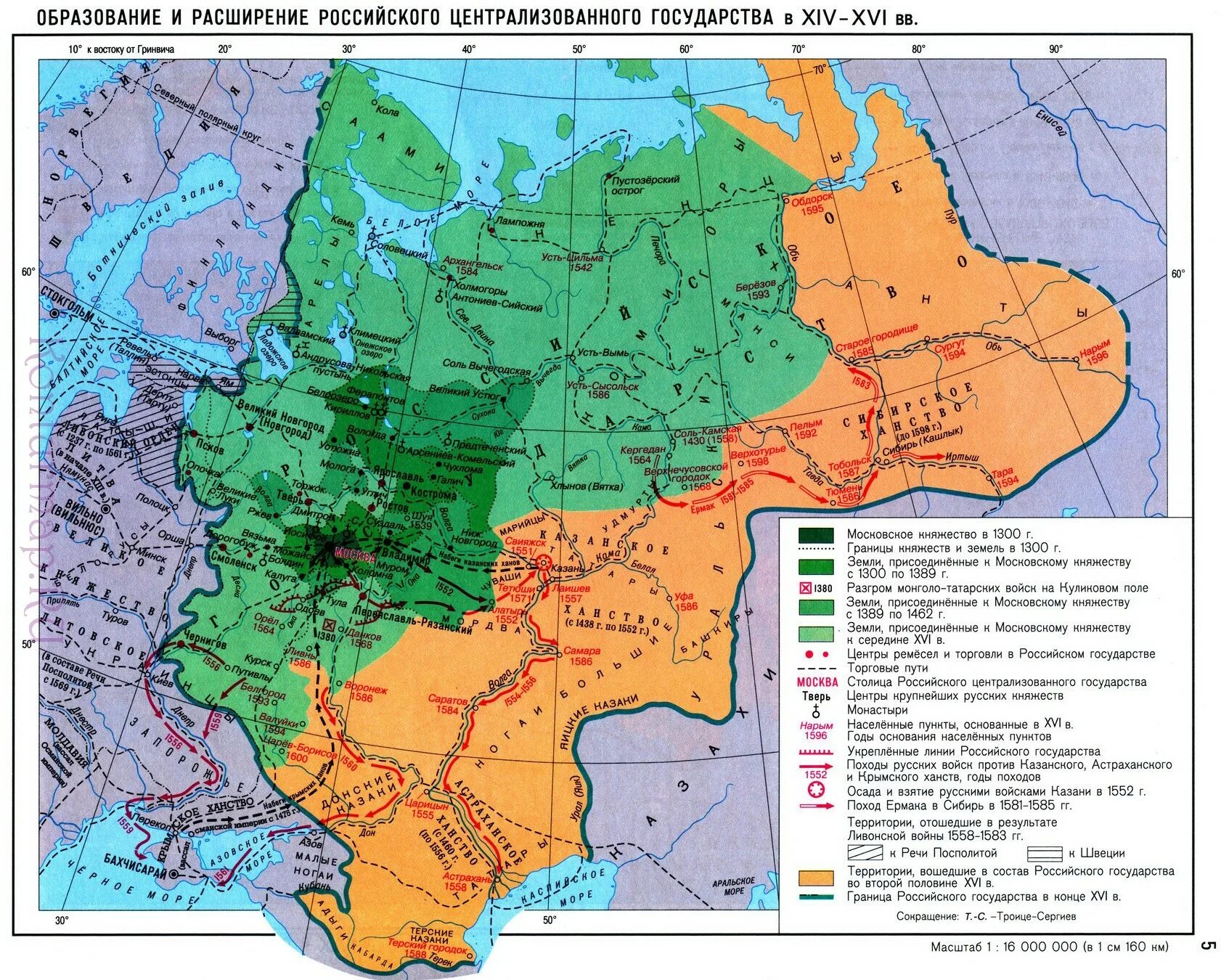 Почему в разных краях русского государства. Российское государство во второй половине XVI века карта. Российское государство во второй половине XVI веке карта. Карта русское государство во второй половине 16 века. Карта российского государства при Иване 3.