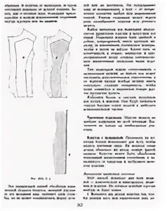 Виды подкладов