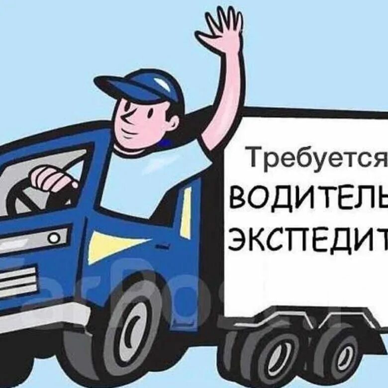 работа водителем курьером. Jenty. требуется водитель. вакансии работа водитель жуковский. вакансии работа водитель жуковский.