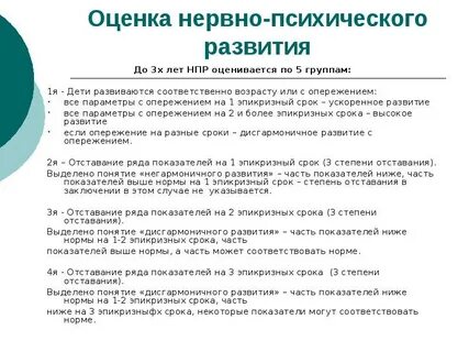 Время развития адрес