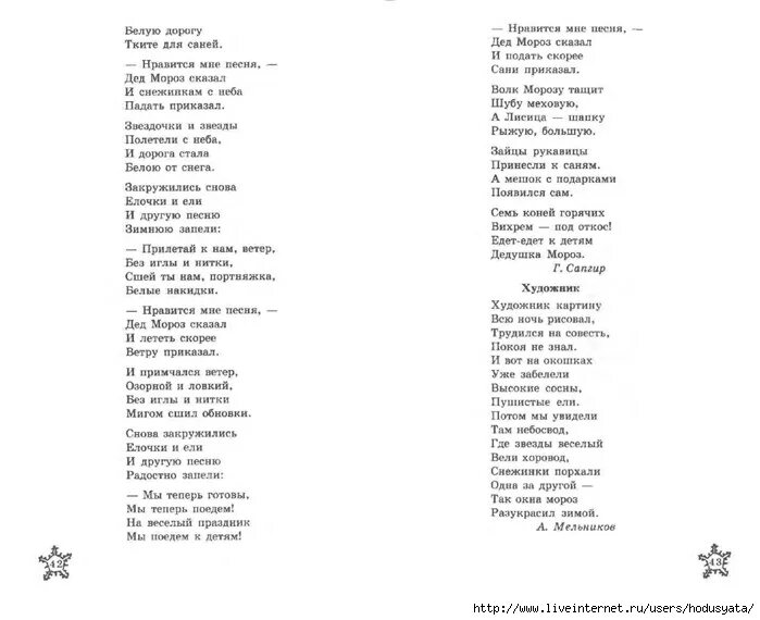 Стихотворение на конкурс чтецов 7 лет. Длинные стихи на конкурс. Длинные стихи на конкурс чтецов. Длинные стихи на конкурс 5 класс. Юмористический стих для 2 класса на конкурс чтецов.