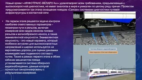 В чем особенность скоростного