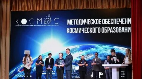 Космос молодежь