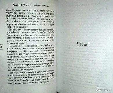 Книга похититель теней