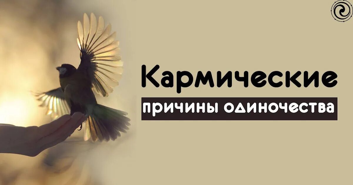 Кармическое одиночество признаки. Психологические картины. Это одиночество. Карма одиночества. Энергетическая защита человека.