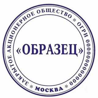 Установить штамп