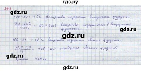 Математика 7 класс номер 243
