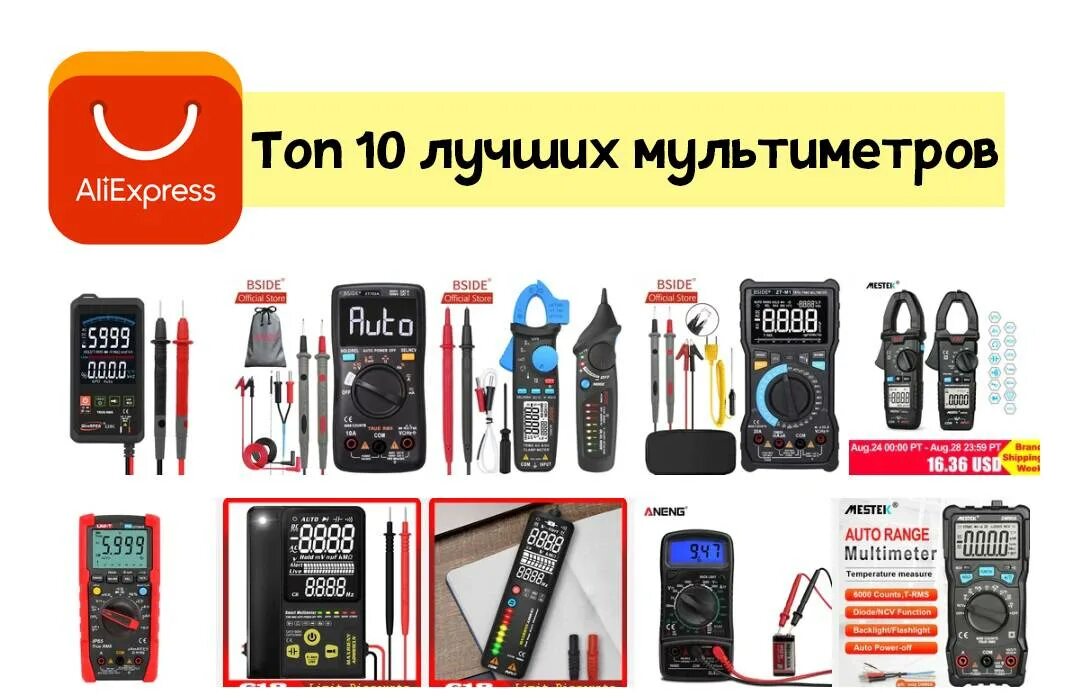 Рейтинг мультиметров 2025 по цене и качеству. Мультиметр 2025. рейтинг мультиметров 2025. мультиметр какой лучше выбрать. выбор мультиметра 2025.