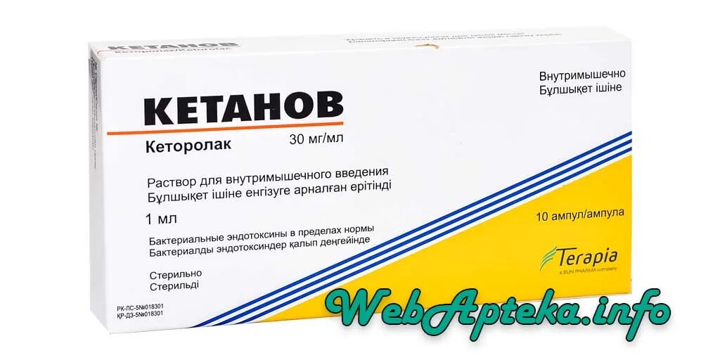 Кетанов уколы 30 мг. Кетанов таблетки. Обезболивающие уколы кетанов. Кетанов состав. Кетанов уколы.