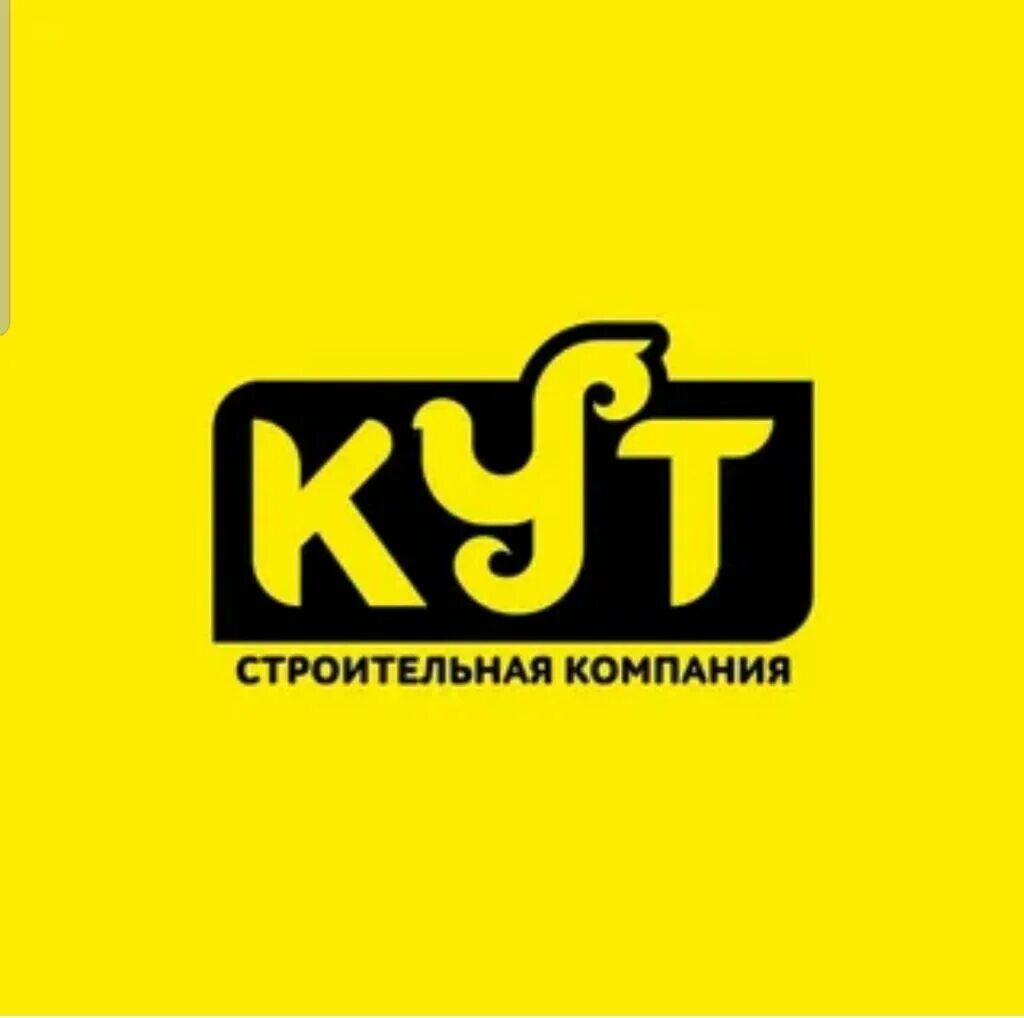 Кут компания. Усть-кут стройка завода полимеров. Инк компания усть кут. Кут компания. Иркутская нефтяная компания ярактинское месторождение.