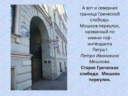 Топонимика санкт петербурга