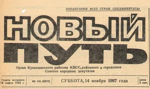 Н газета