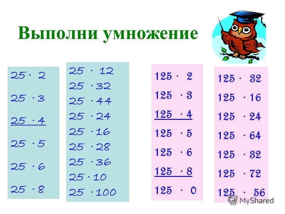 25 умножить на 29. Выполнить умножение (c-2)(c+2). Выполни умножение чисел приближённо.