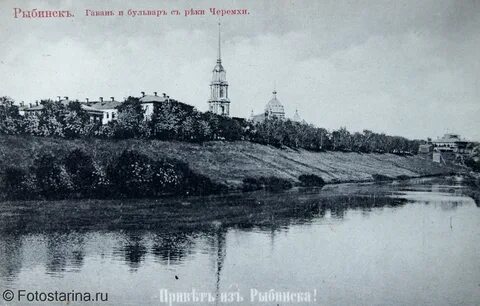 Гавань рыбинск