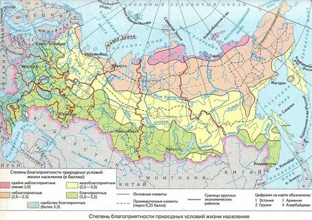 Степень комфортности проживания