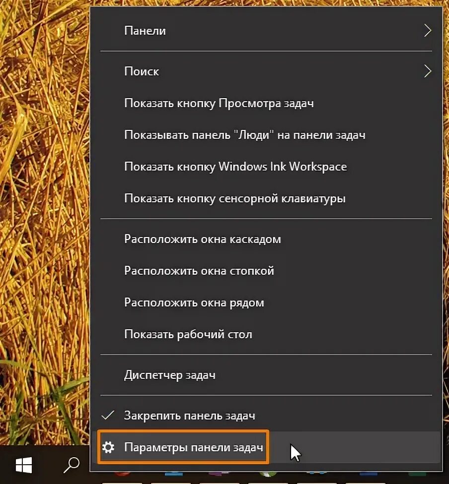 Контекстное меню панели задач windows 10. Контекстное меню панели задач. Контекстное меню панели задач. Контекстное меню панели задач винда 7. Контекстное меню панели задач windows 10.