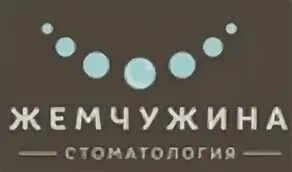 Жемчужина московское ш