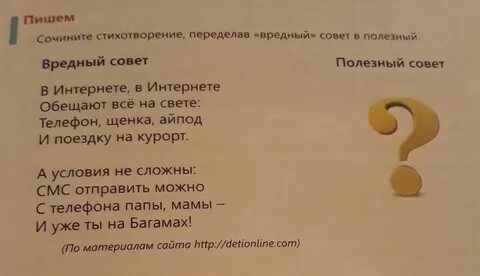 Какое стихотворение сочинил