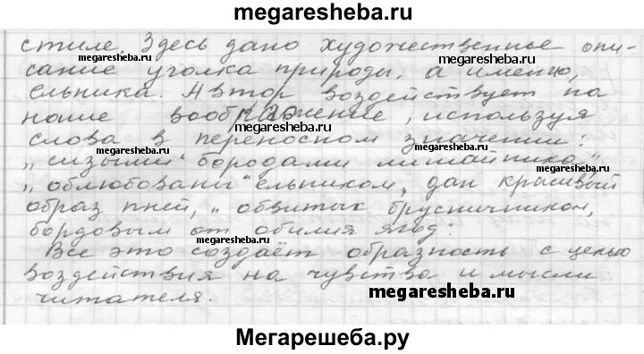 Русский язык 6 класс ладыженская 102. Упражнение 102. Домашнее задание по русскому языку 6 класс упражнение 102 ладыженская. Русский язык 2 класс упражнение 102. Русский язык 7 класс упражнение 102.