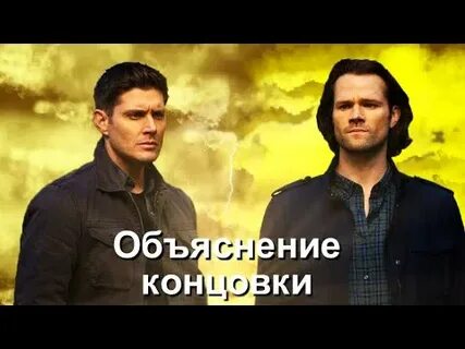 Объяснить последний