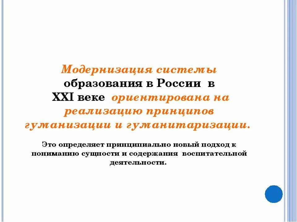 Социальная компетентность у подростка. Целевые программы воспитания. Самоуправление в программе воспитания. Местные целевые программы. Структура примерной программы воспитания.