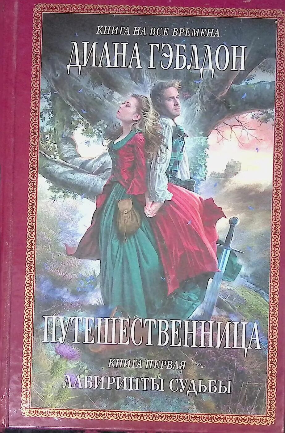 Слушать книгу следопыт. Слушать книгу следопыт