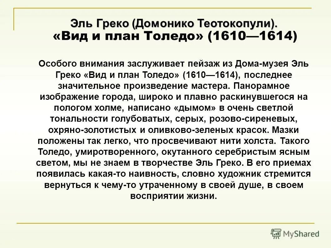 номер греко. эль греко краснодар. номер греко. бабушкин отели. отель эль греко.