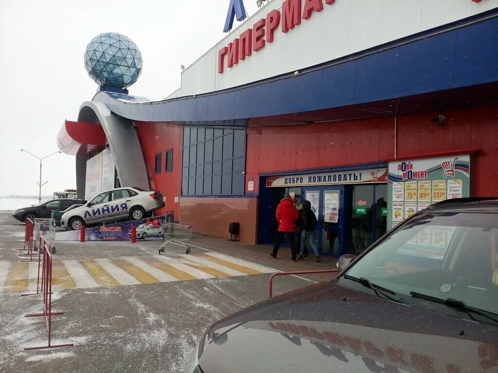 Гипермаркет линия Новомосковск. ТЦ линия Новомосковск. Новомосковск гипермаркет гипермаркет линия. Гипермаркет линия Тула. Линия тула сайт