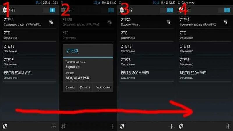 Планшет не подключается к WIFI. Не подключается вай фай на телефоне. Почему телефон не может подключиться к WIFI. Что делать если вай фай не подключается к телефону. Вай фай без подключения к телефону